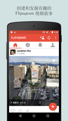 Flipagram  v10.4.0图2