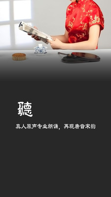 唐诗宋词  v9.0.6图1