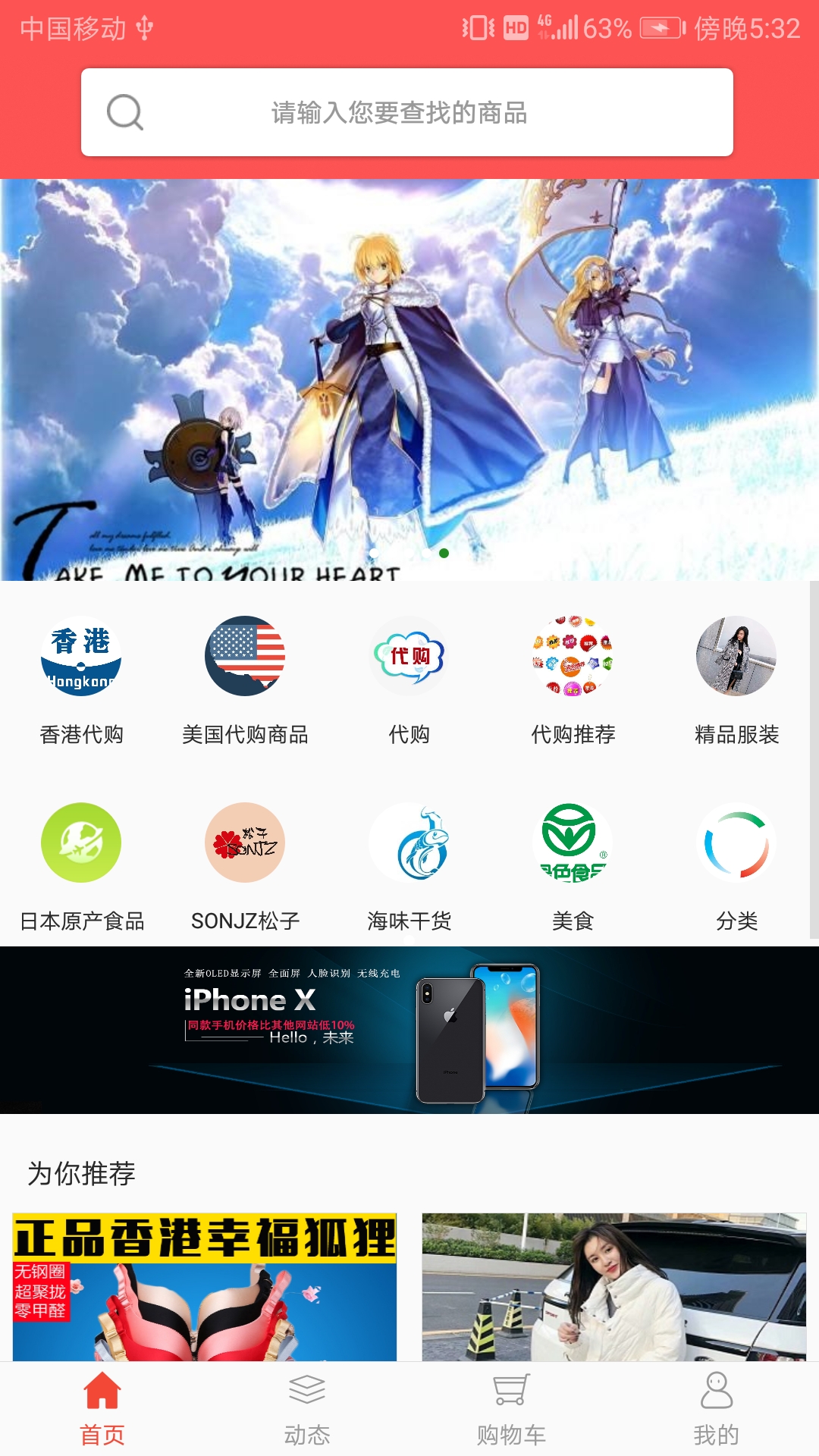 盈都商城  v2.3.0图1