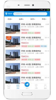 沥道  v1.2.6图1