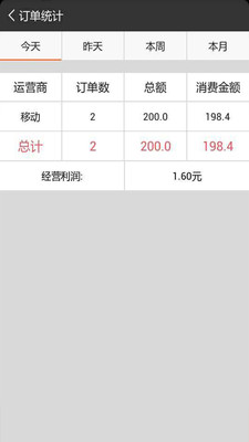 易缴费  v2.3.9图4
