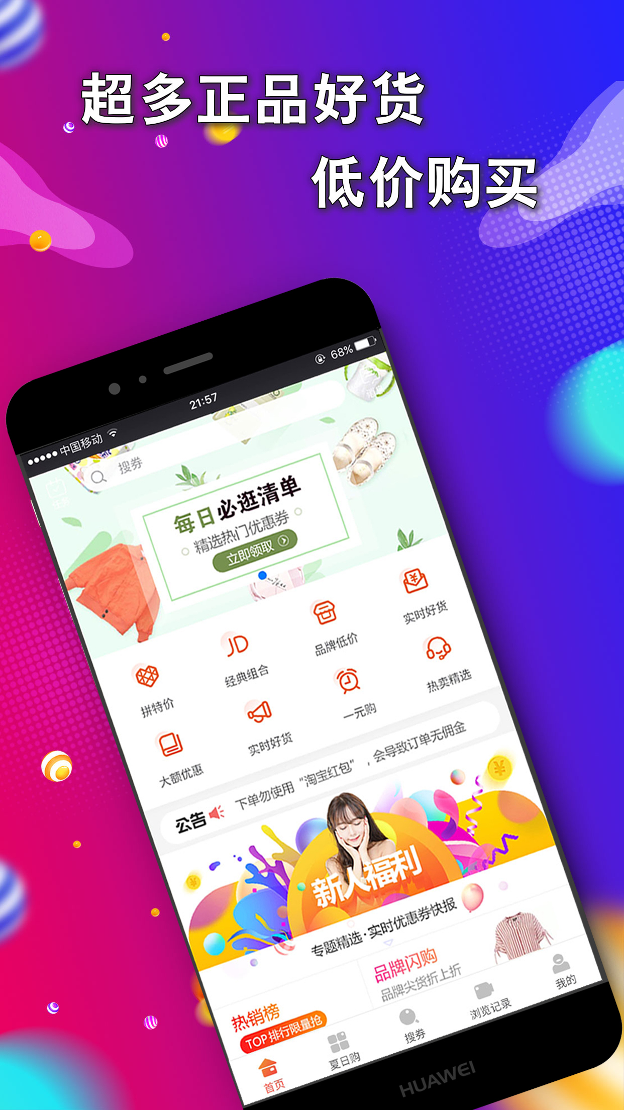 折速淘  v2.0.0图4