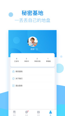 嘉祥游学  v0.2.0图1