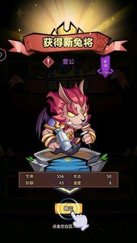 暴走兔将  v1.00.04图3