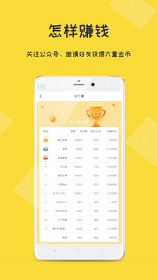 互推助手  v1.2.9图3