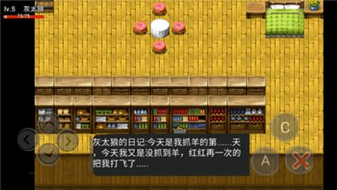 喜羊羊与灰太狼之危机  v21.10.161626图2