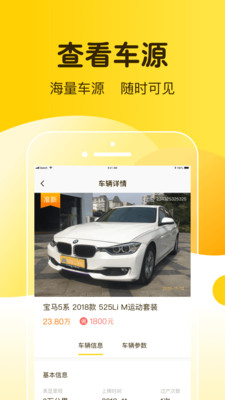 河马智慧车城  v1.4.0图1