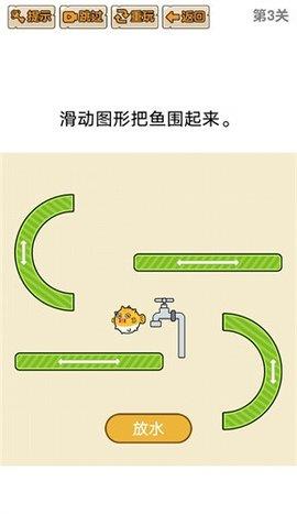 救救小金鱼