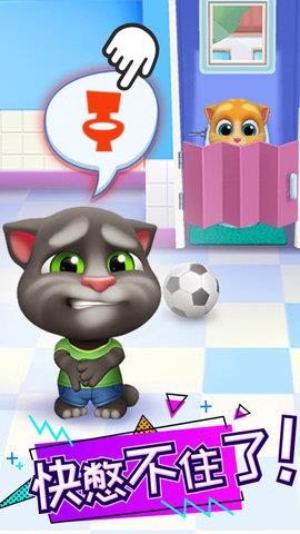 汤姆猫总动员（My  v2.7.0图2