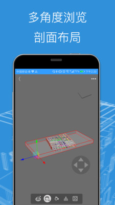 BIM看图大师  v2.1.7图4
