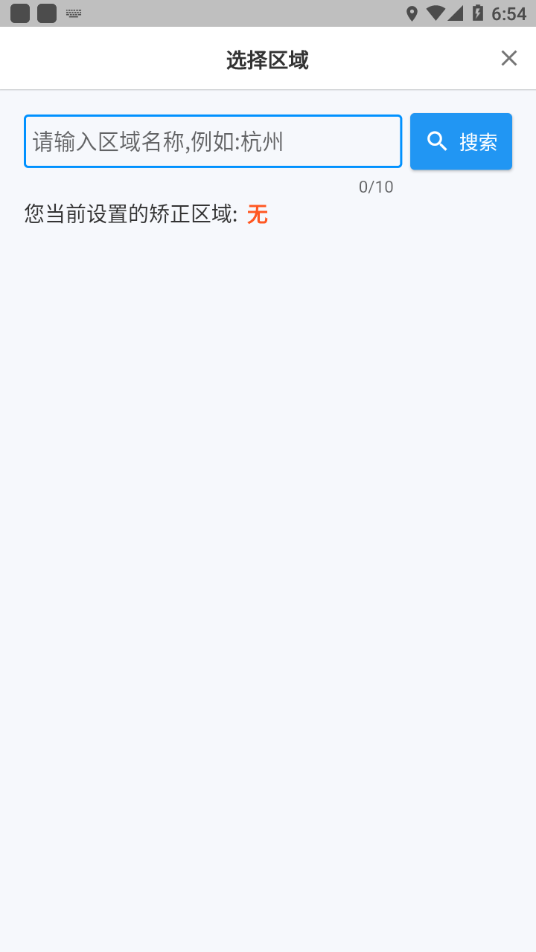 守界者  v5.2.5图3