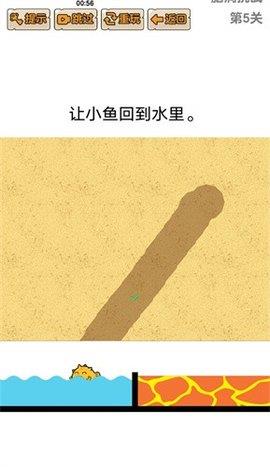 救救小金鱼  v1.0.0.0图2