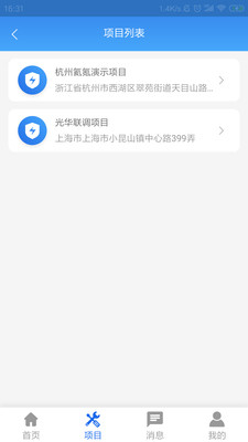 维消宝  v1.2.2图3