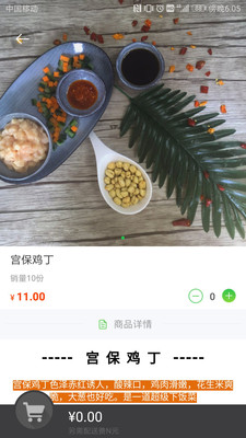 哒蔬净菜  v4.0图3