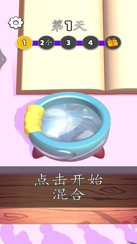 魔法与派对  v1.0.0图2