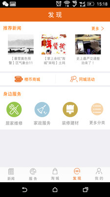 掌上余杭  v3.4.11图3