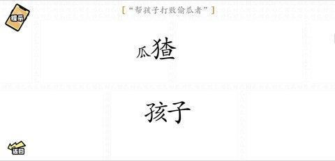脑洞群英传  v1.0.0图3