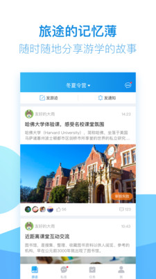 嘉祥游学