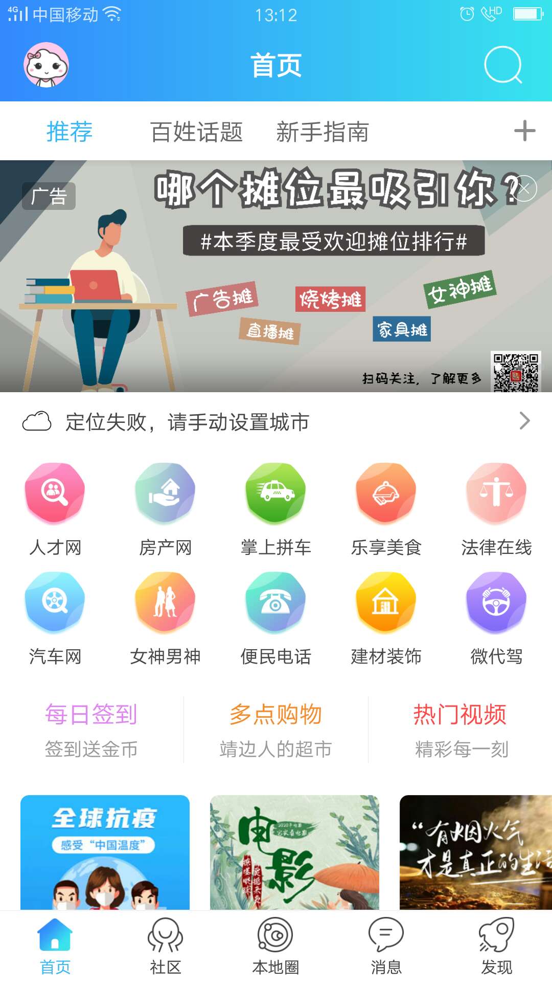 掌上靖边  v1图3