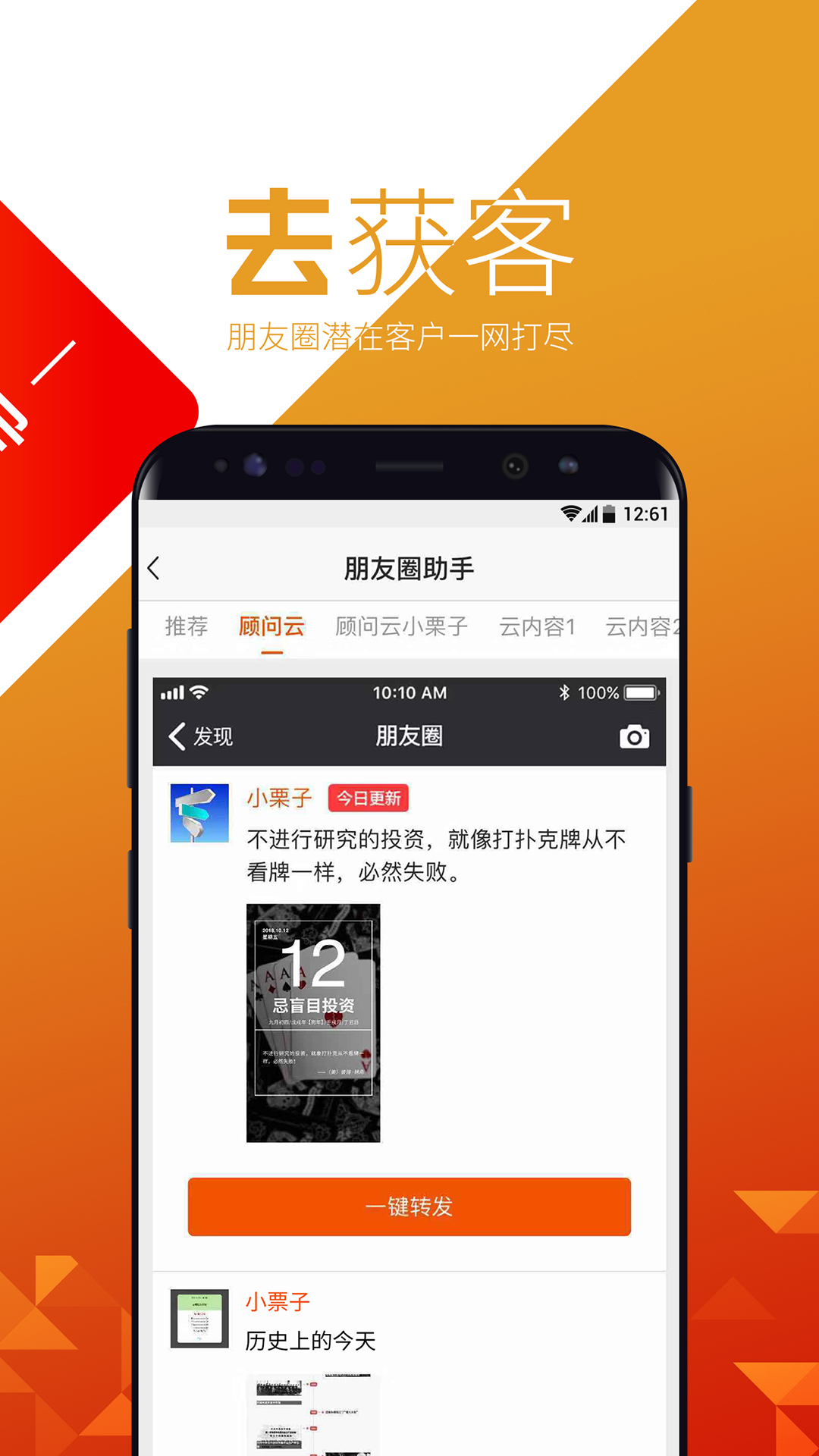 栗子理财师  v2.0.8图2