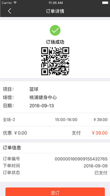上体场馆  v2.2.2图1