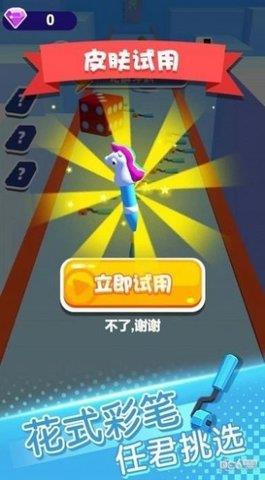 画笔跑的快  v1.0.0图2