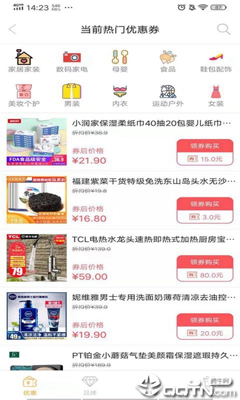 百花兔  v0.1.2图4