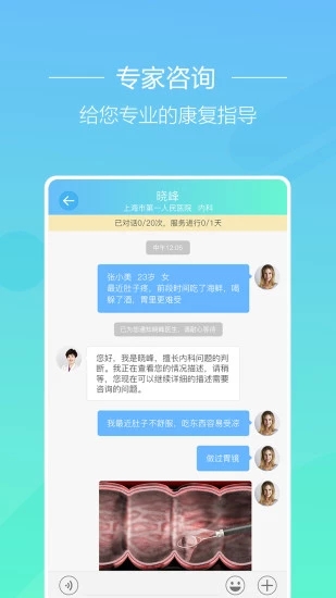 益好  v4.2.14图4