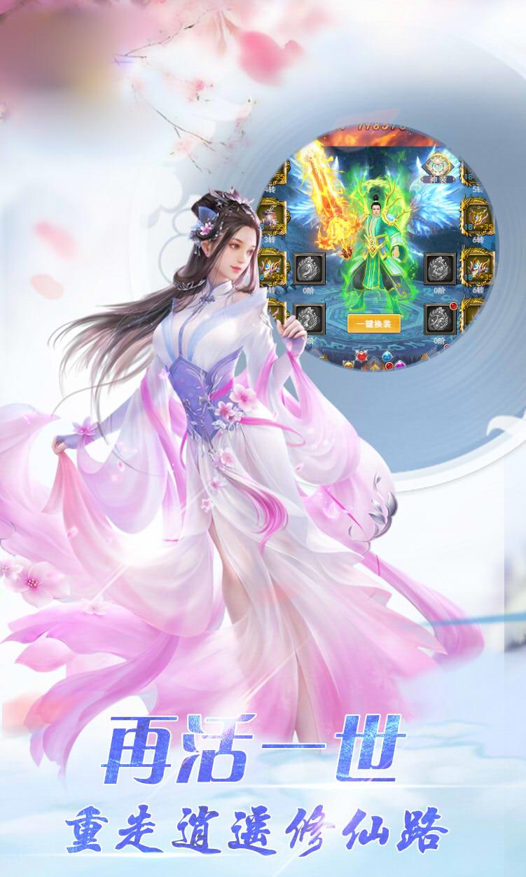 武林逍遥行
