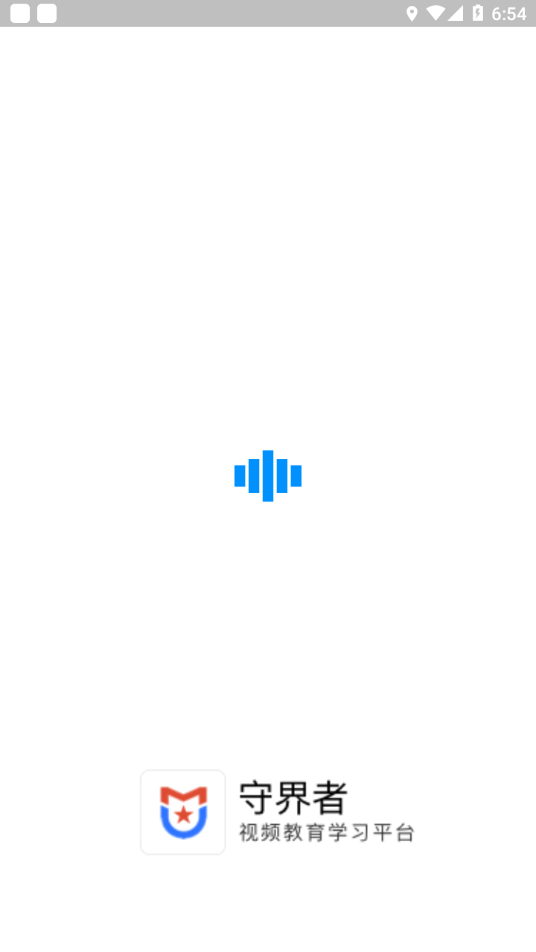 守界者  v5.2.5图1