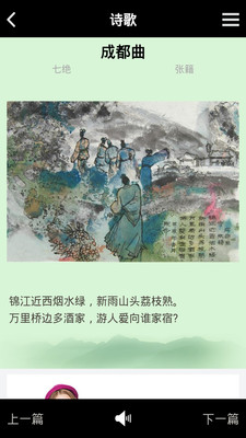 唐诗宋词