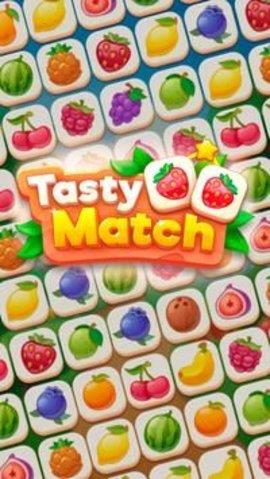 美味匹配  v1.0.7图3