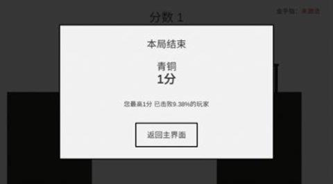 敲钉子  v1.0.2图3