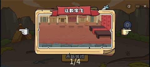 扯个蛋子  v1.0图1