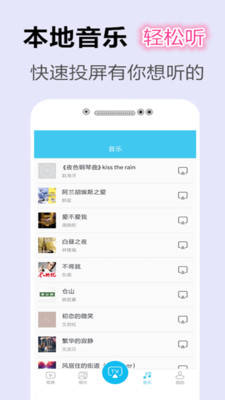 快速投屏  v2.2.1图3