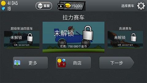 登山赛车原版  v1.48.18图1