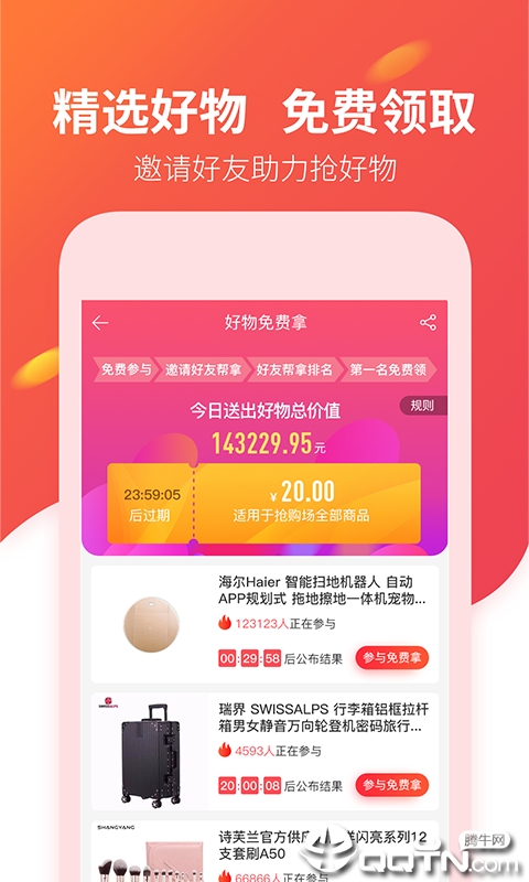 熵传创购