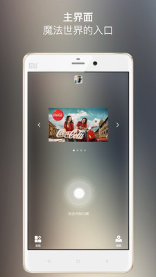 AR浏览器  v3.4.3图1