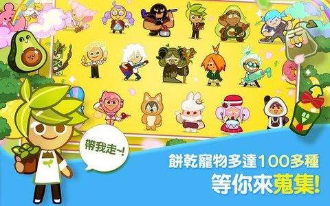 跑跑姜饼人（Cookie  v6.112图3