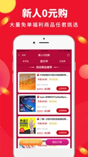 每日一逛  v1.0.3图1