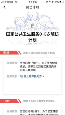 V大夫医生版  v1.3.12图2
