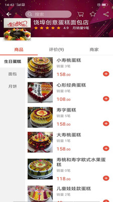 乐到家  v1.7图3