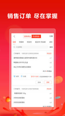 集宝箱商家  v3.8.1图2