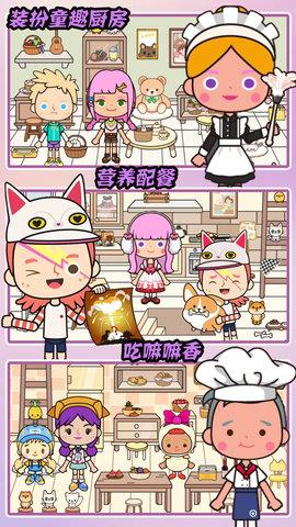 米加小屋梦幻生活  v1.1图2