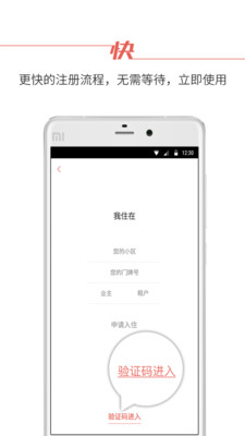 爱家微社区  v3.11.2图3
