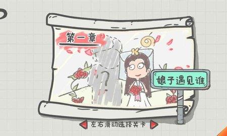 你瞅啥呢  v1.1图1