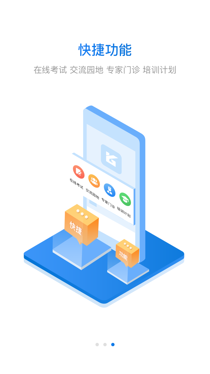 豫光云课堂  v3.2图3