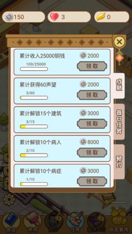 姐是老中医  v1.0.16图1