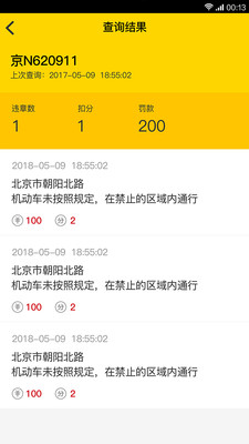 水稻汽车  v2.2.1图4