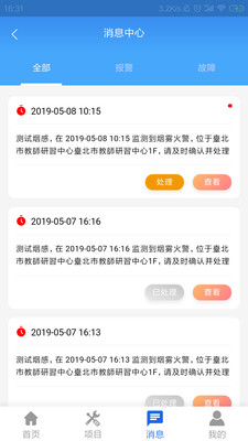 维消宝  v1.2.2图2